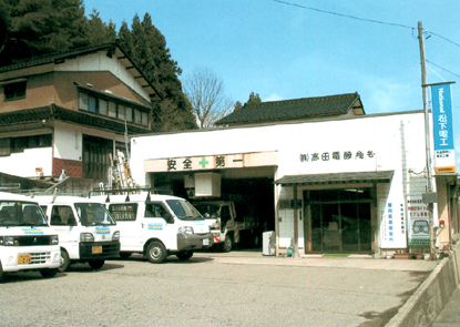 高田電機商会