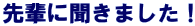 ��y�ɕ����܂����I
